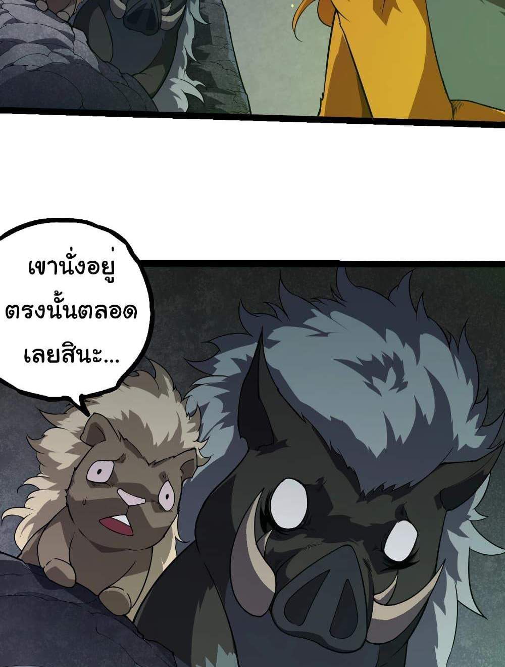 Evolution from the Big Tree แปลไทย