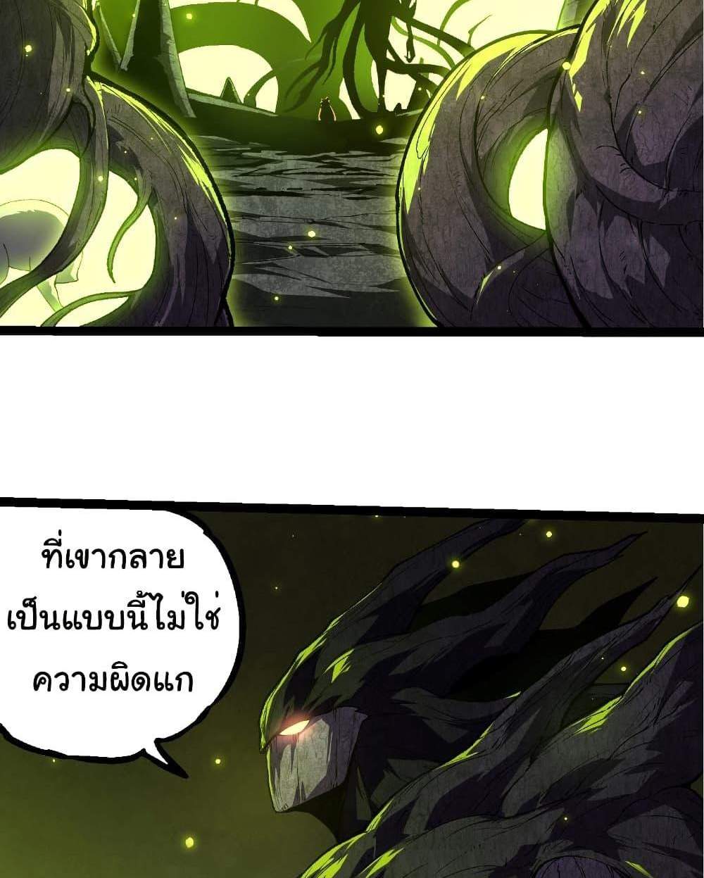 Evolution from the Big Tree แปลไทย