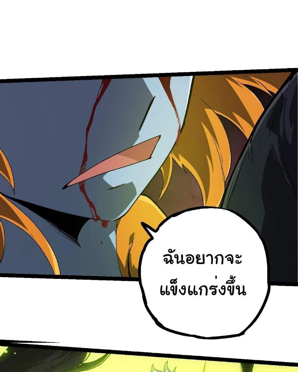 Evolution from the Big Tree แปลไทย