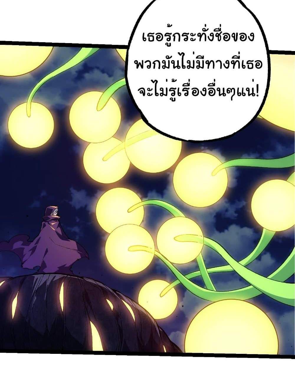 Evolution from the Big Tree แปลไทย