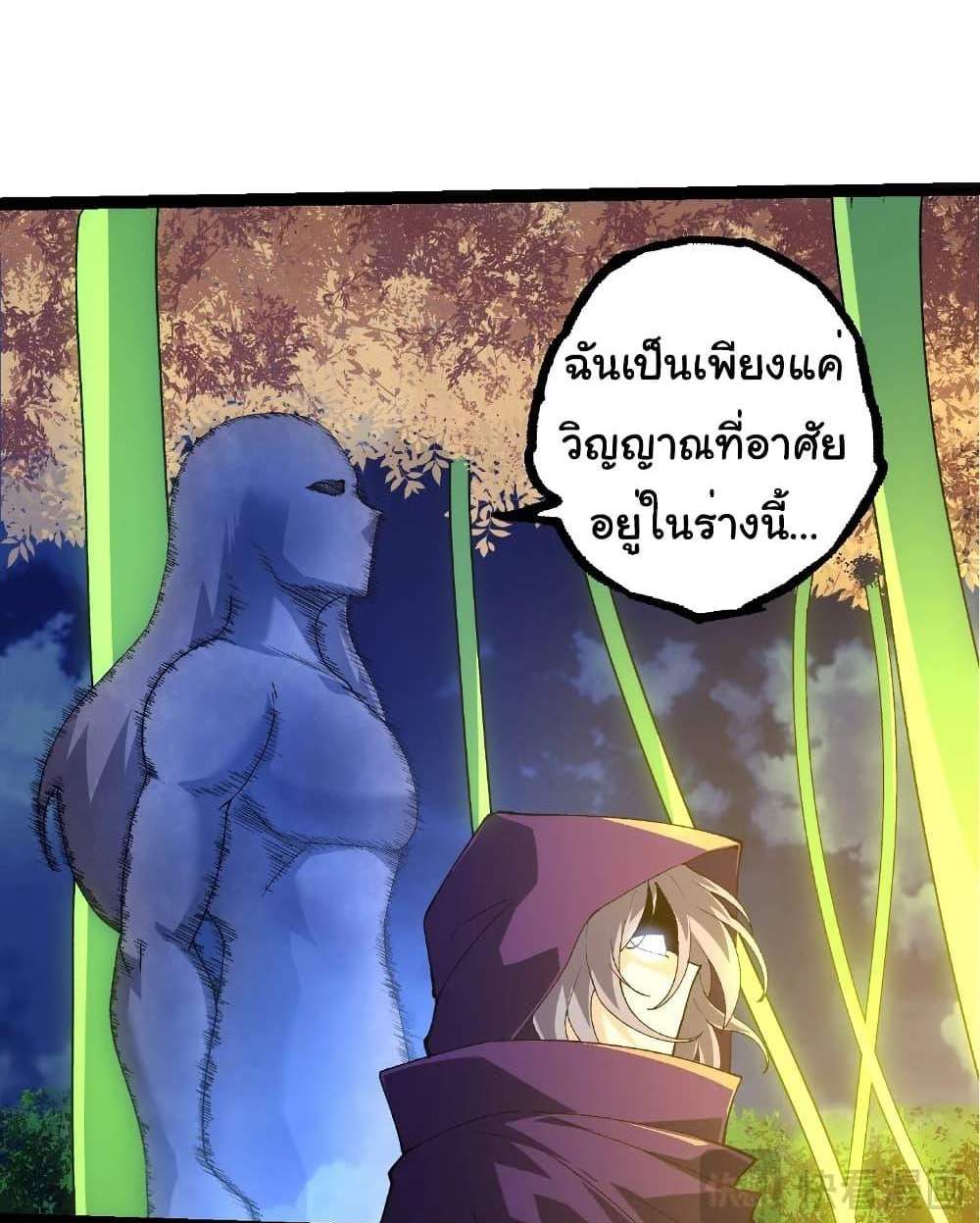 Evolution from the Big Tree แปลไทย