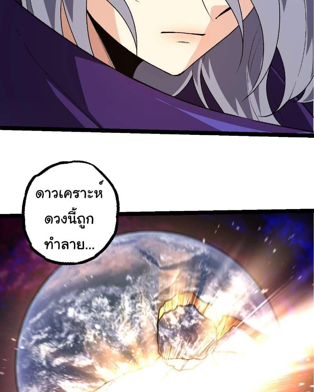 Evolution from the Big Tree แปลไทย