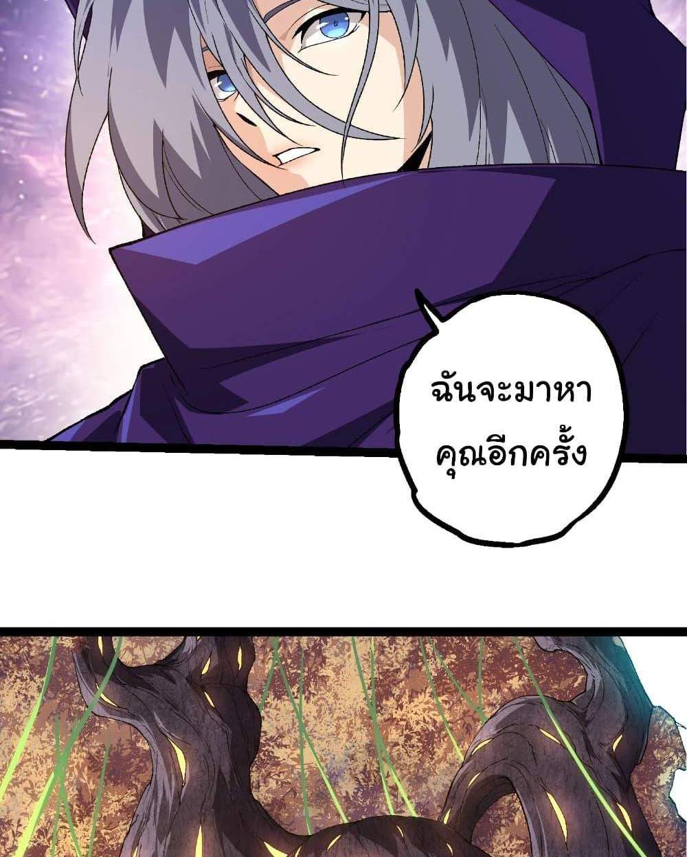 Evolution from the Big Tree แปลไทย