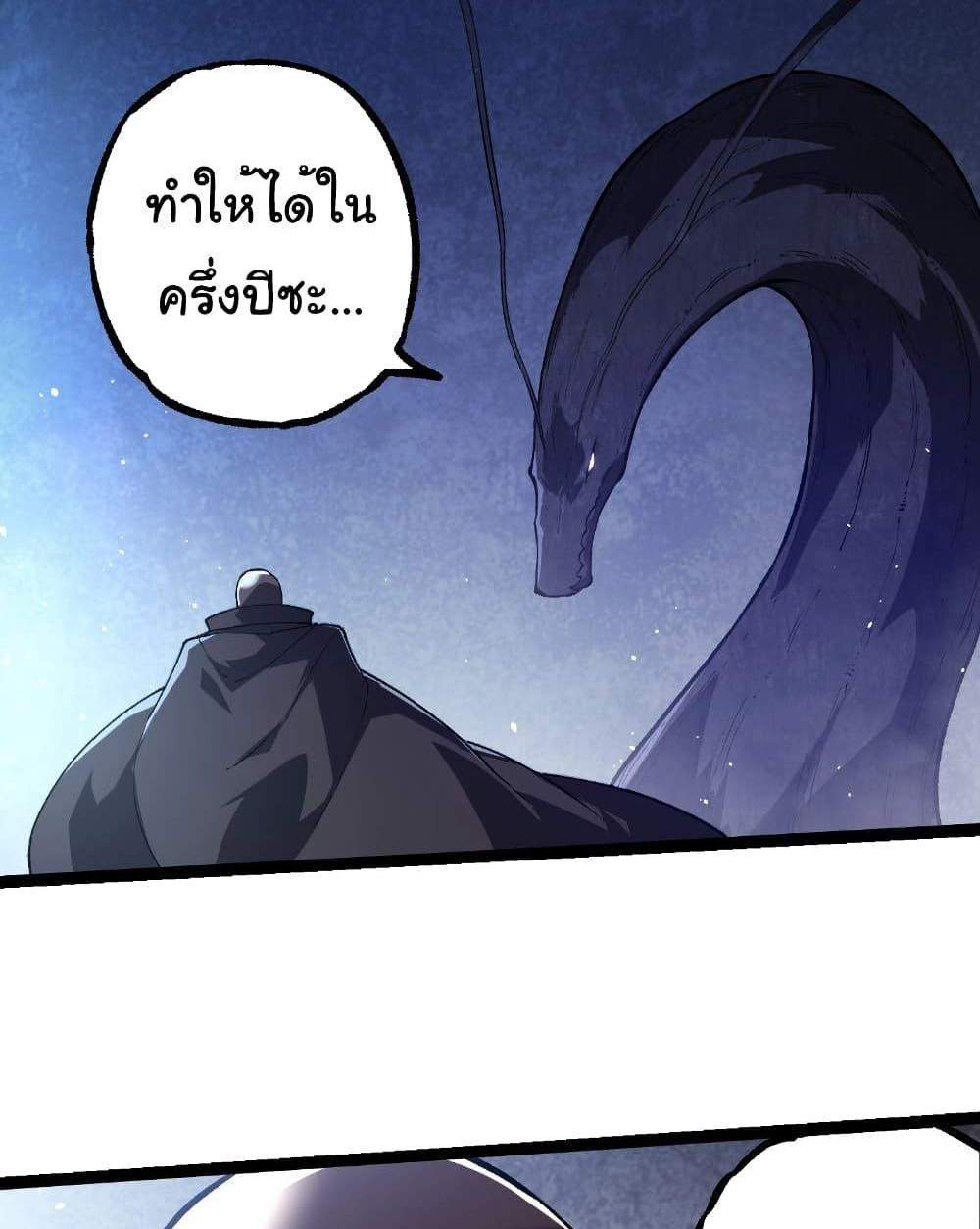 Evolution from the Big Tree แปลไทย