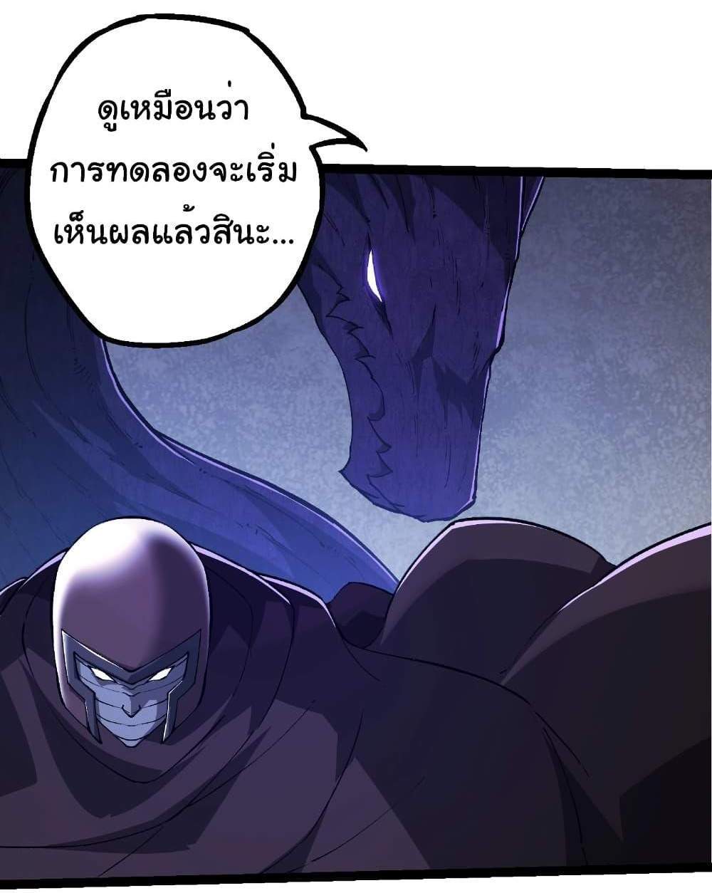 Evolution from the Big Tree แปลไทย