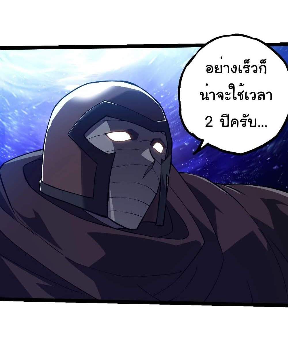 Evolution from the Big Tree แปลไทย