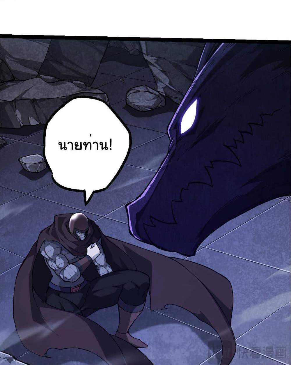 Evolution from the Big Tree แปลไทย