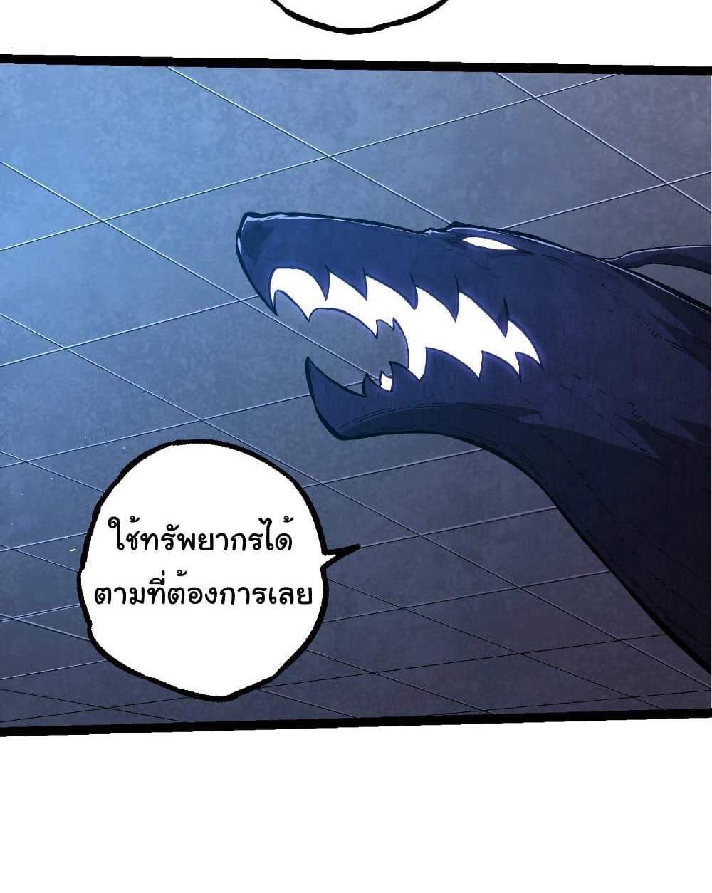 Evolution from the Big Tree แปลไทย