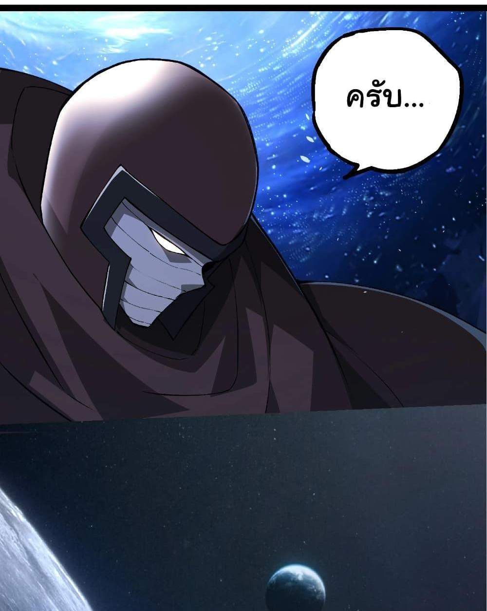 Evolution from the Big Tree แปลไทย