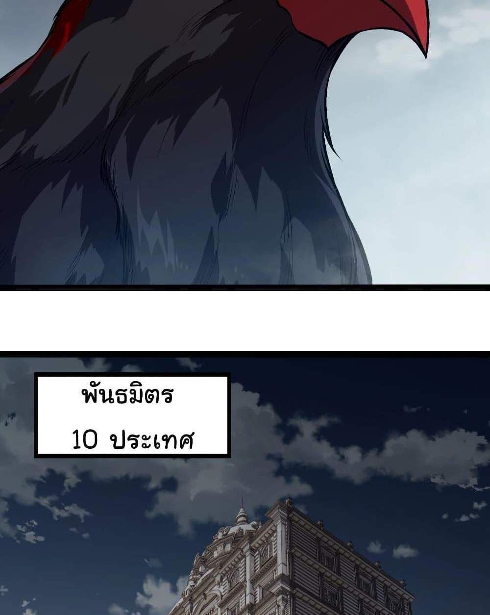 Evolution from the Big Tree แปลไทย