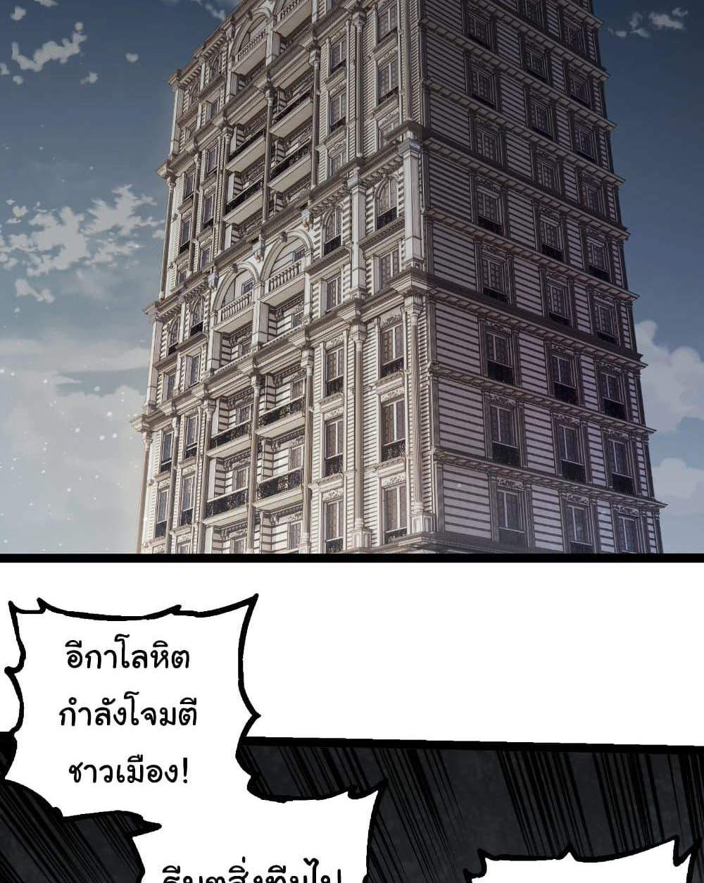 Evolution from the Big Tree แปลไทย