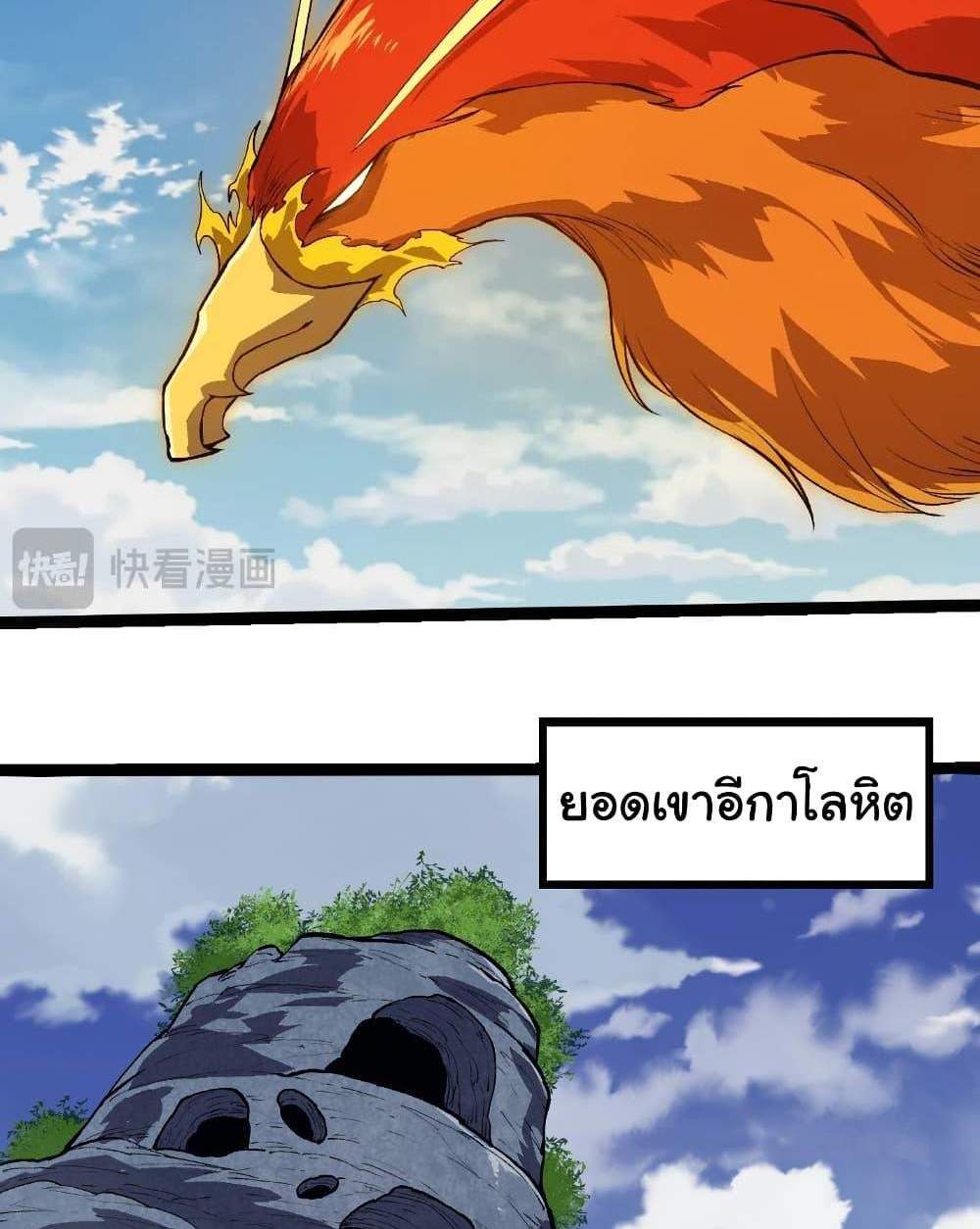 Evolution from the Big Tree แปลไทย