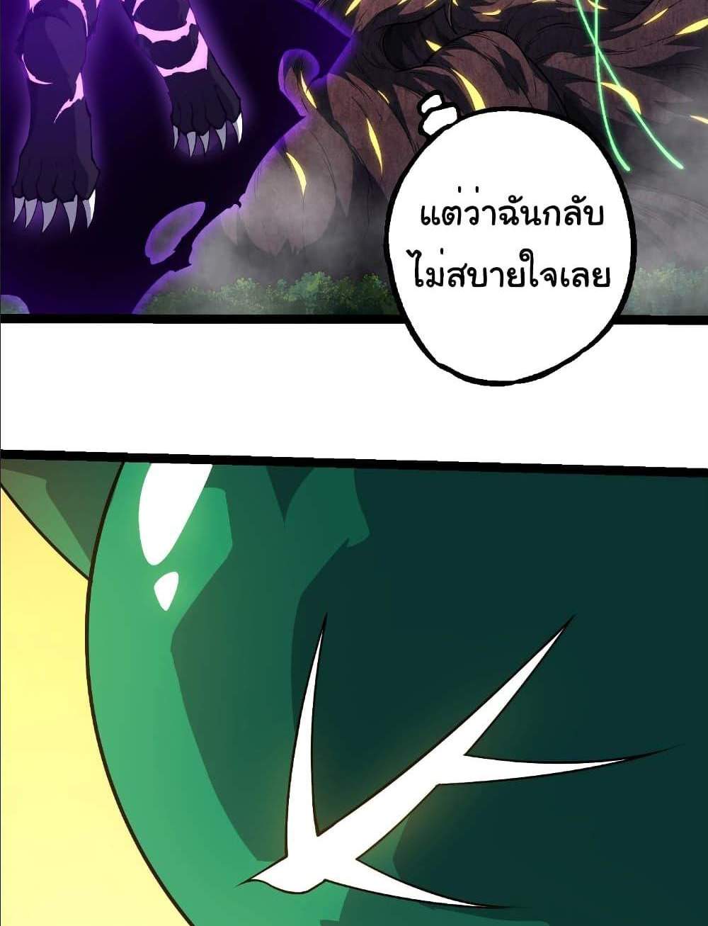 Evolution from the Big Tree แปลไทย