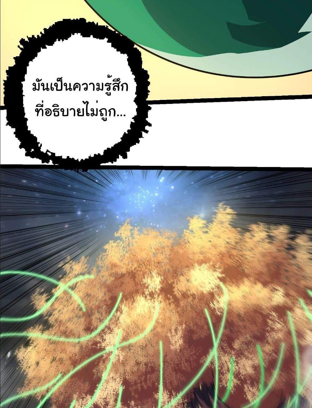 Evolution from the Big Tree แปลไทย