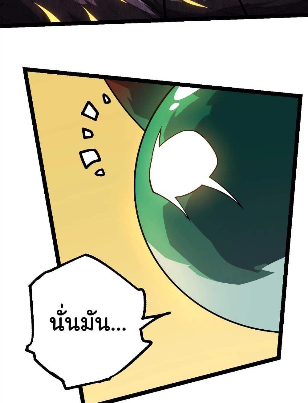 Evolution from the Big Tree แปลไทย
