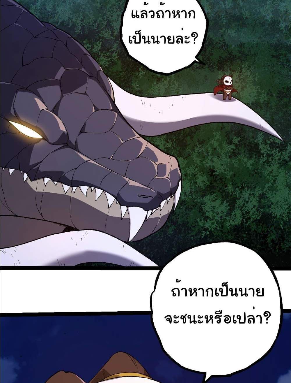 Evolution from the Big Tree แปลไทย