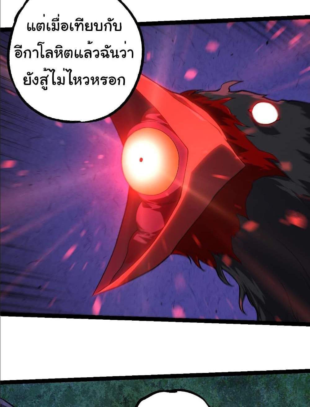 Evolution from the Big Tree แปลไทย