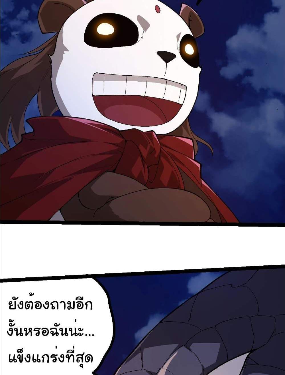 Evolution from the Big Tree แปลไทย