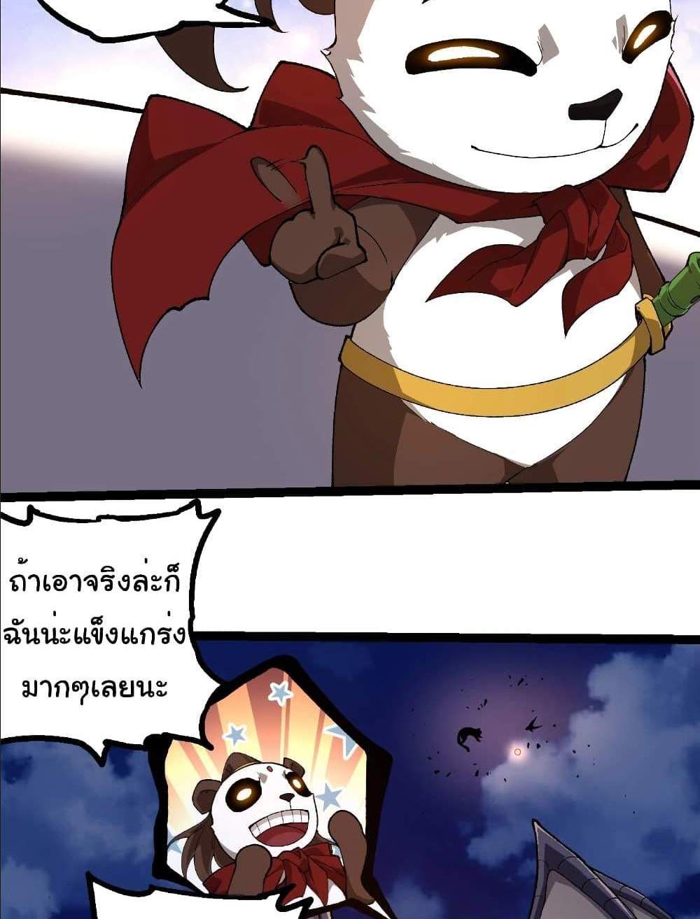 Evolution from the Big Tree แปลไทย