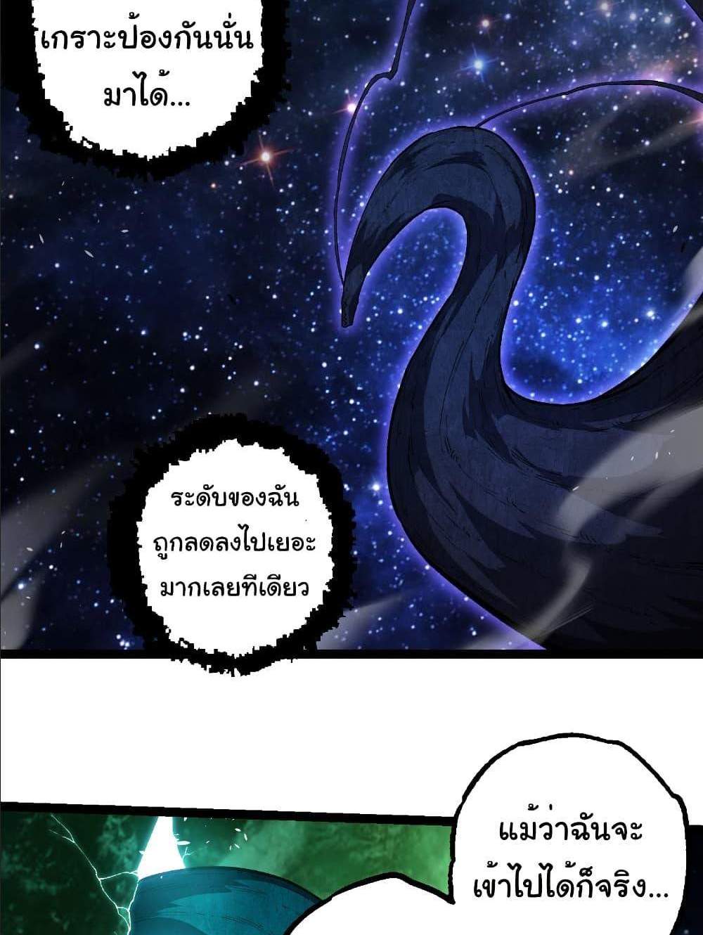 Evolution from the Big Tree แปลไทย