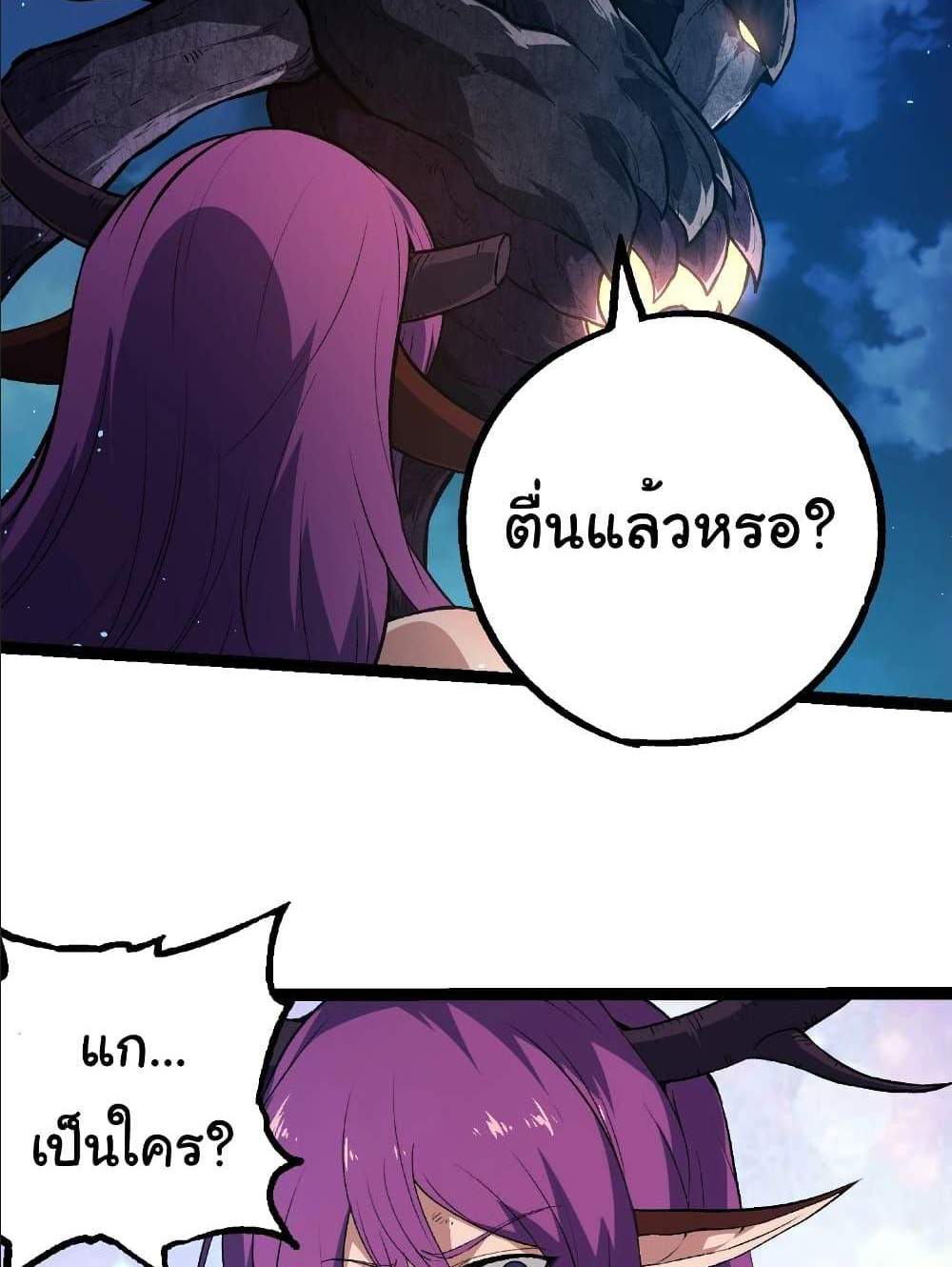 Evolution from the Big Tree แปลไทย
