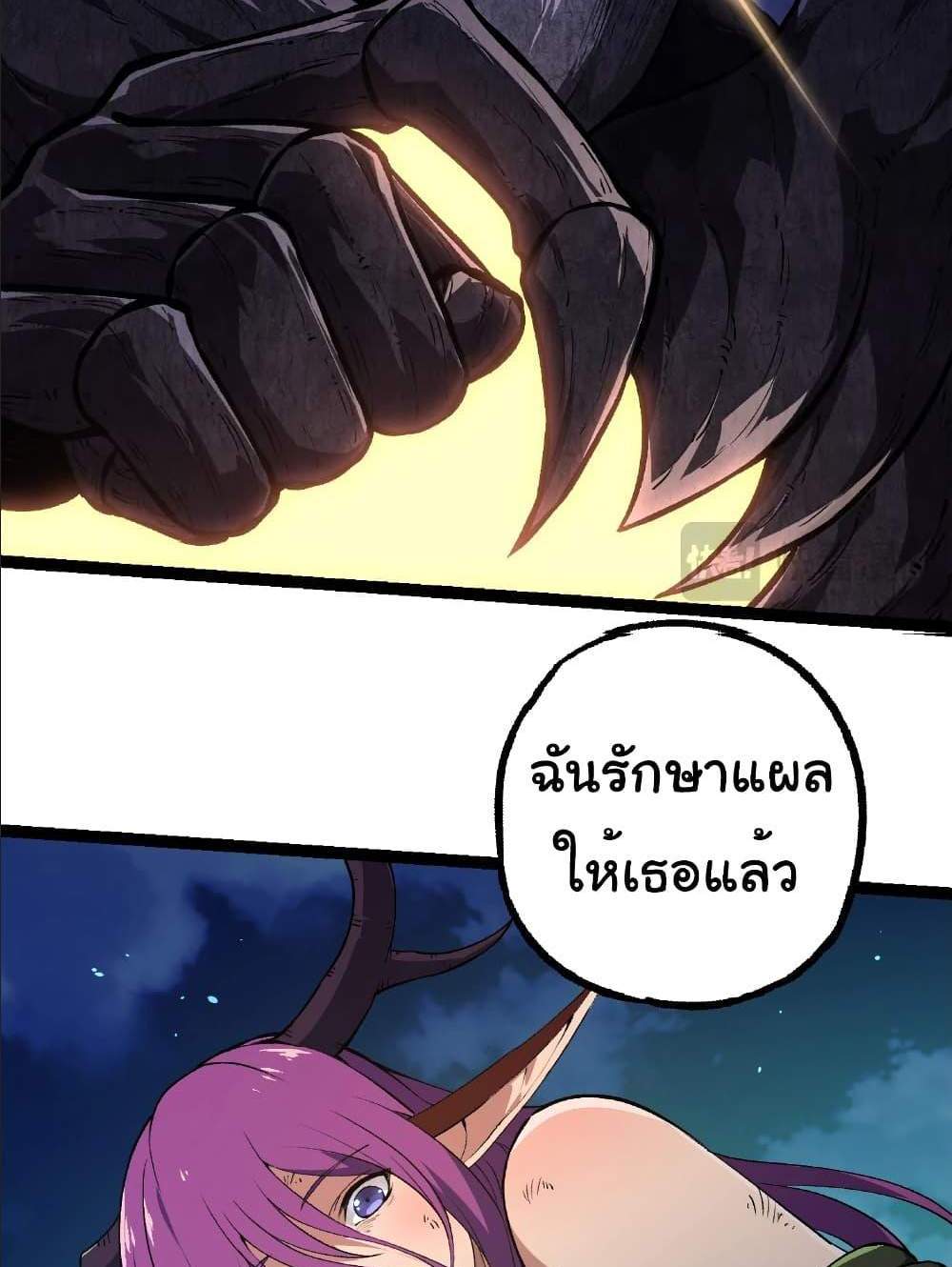 Evolution from the Big Tree แปลไทย