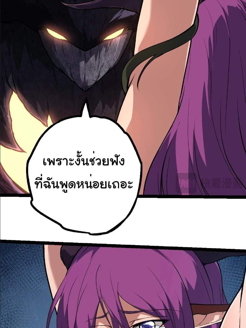 Evolution from the Big Tree แปลไทย