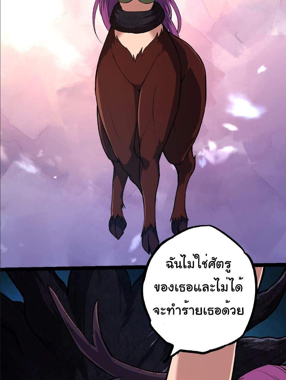 Evolution from the Big Tree แปลไทย