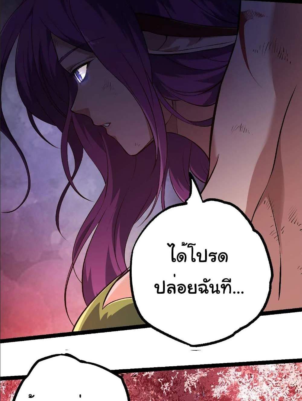 Evolution from the Big Tree แปลไทย