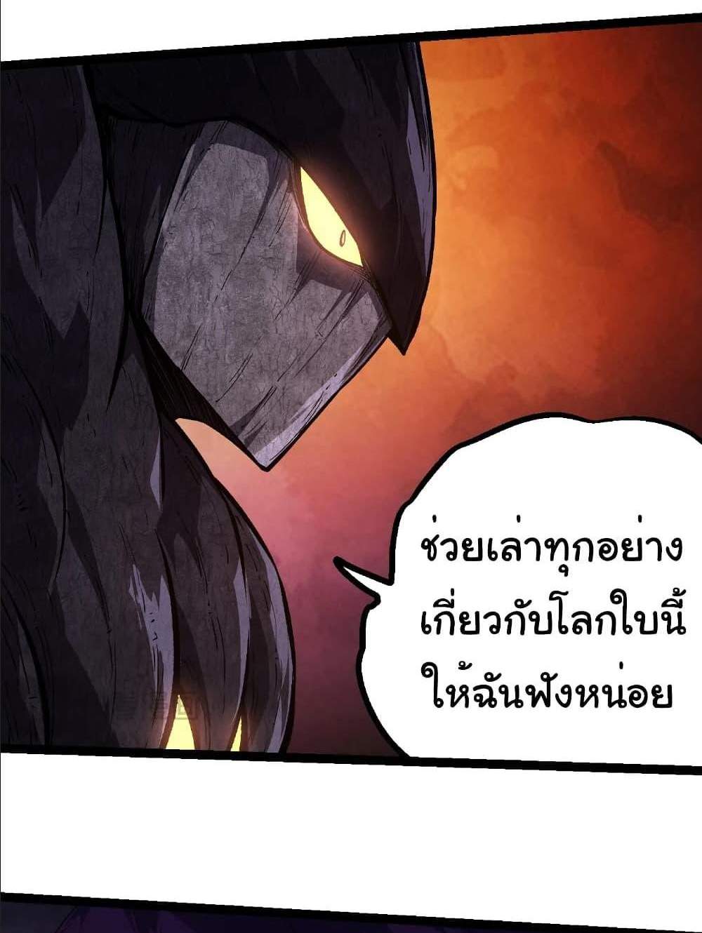 Evolution from the Big Tree แปลไทย