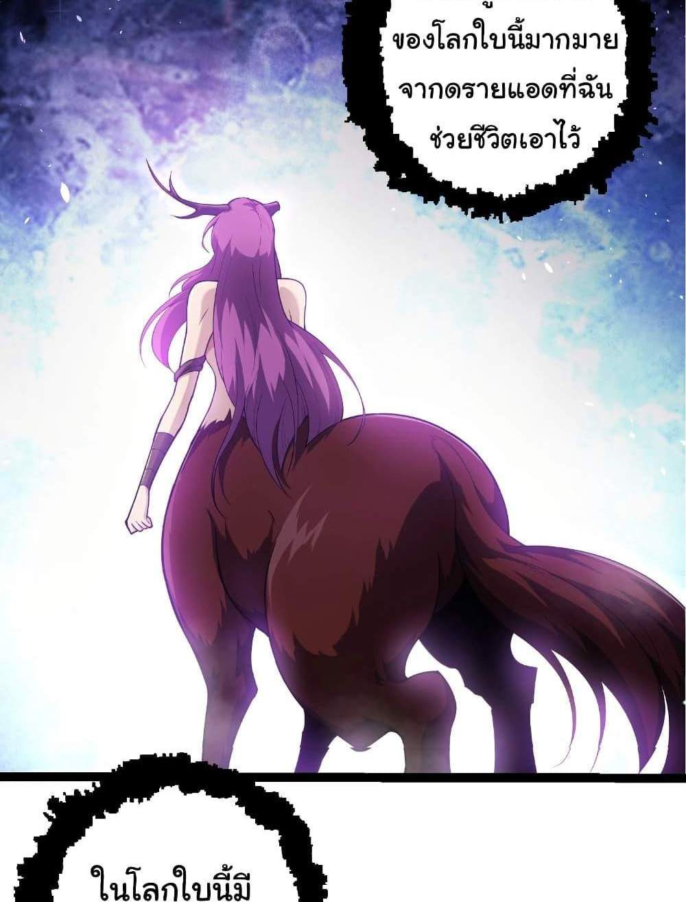 Evolution from the Big Tree แปลไทย
