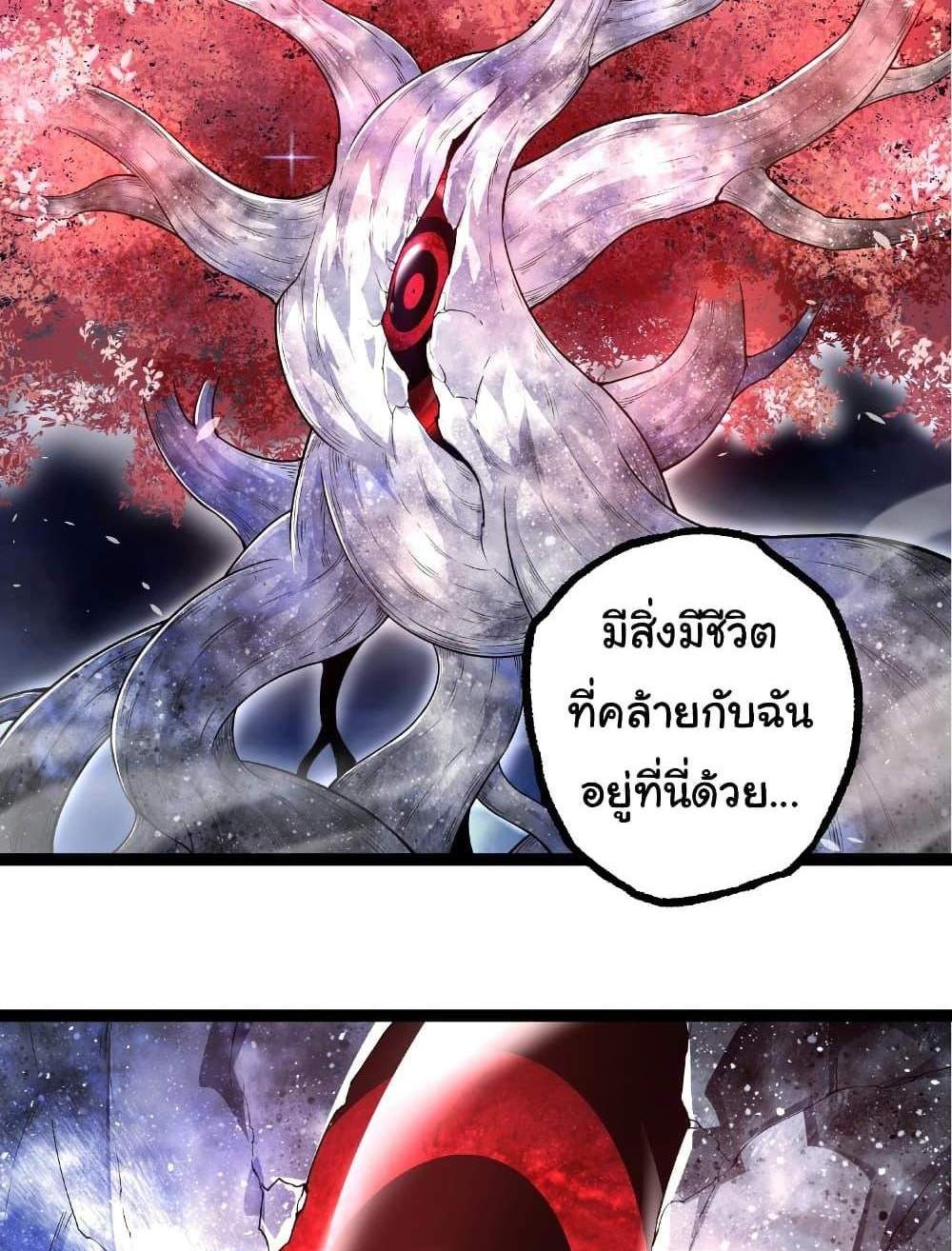 Evolution from the Big Tree แปลไทย