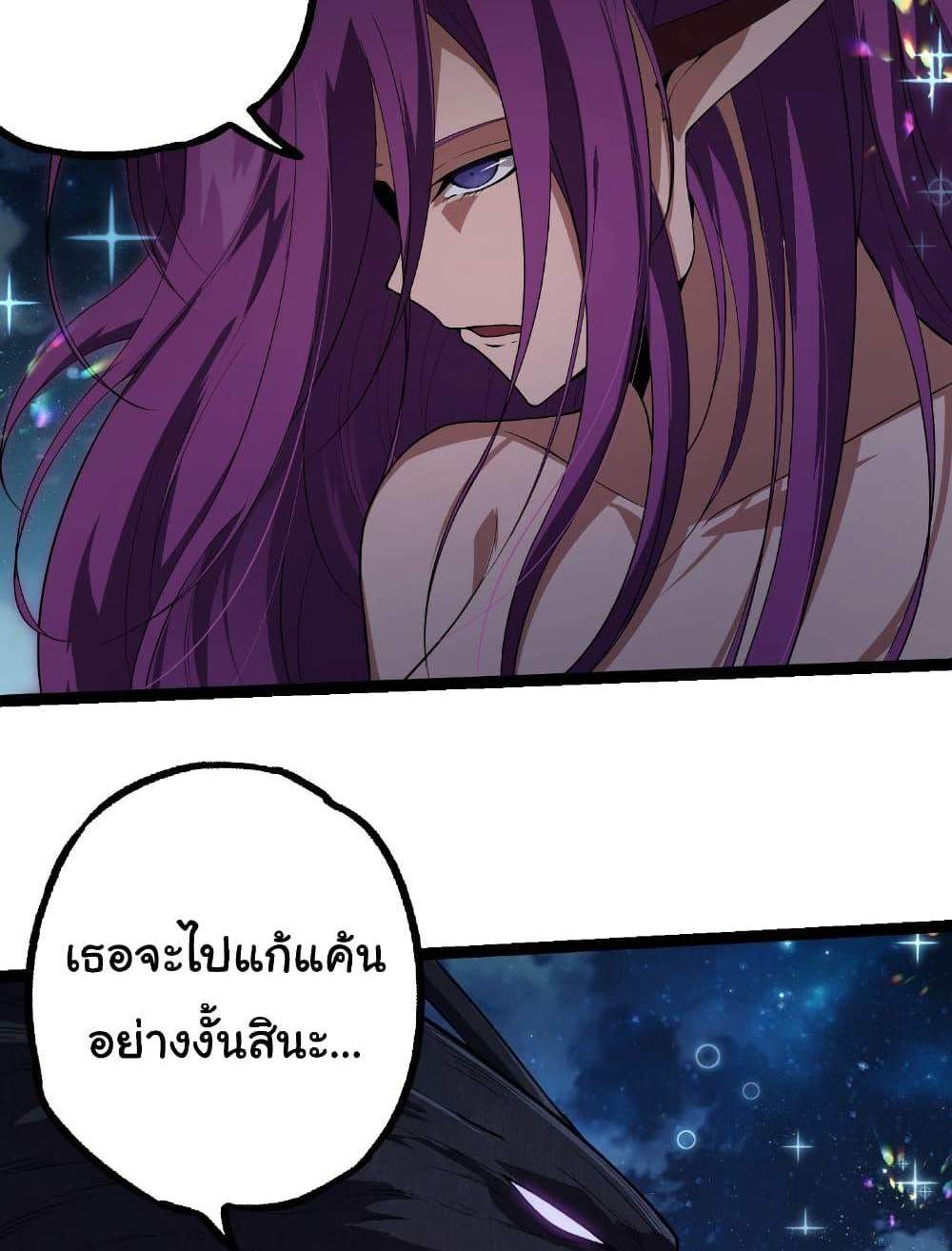 Evolution from the Big Tree แปลไทย