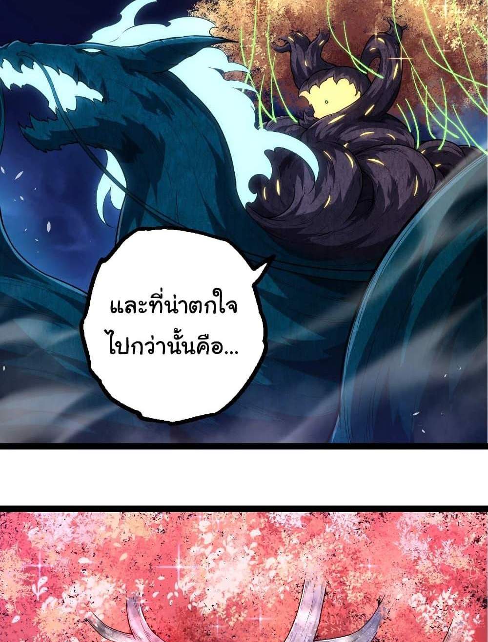 Evolution from the Big Tree แปลไทย