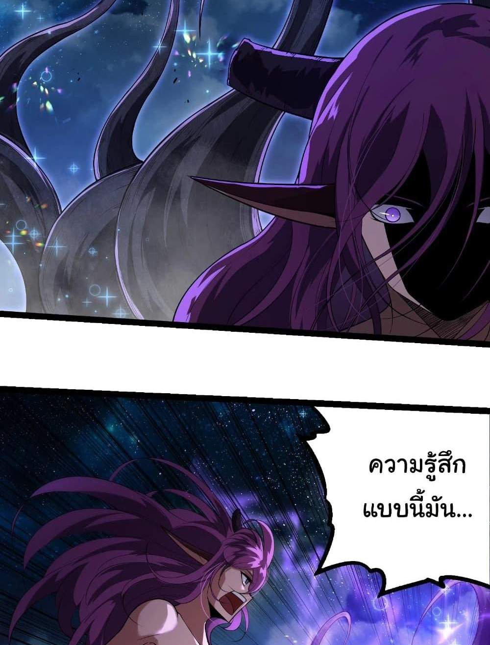 Evolution from the Big Tree แปลไทย