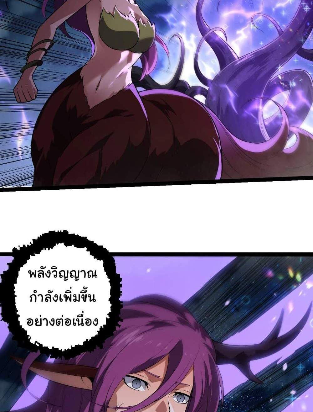 Evolution from the Big Tree แปลไทย