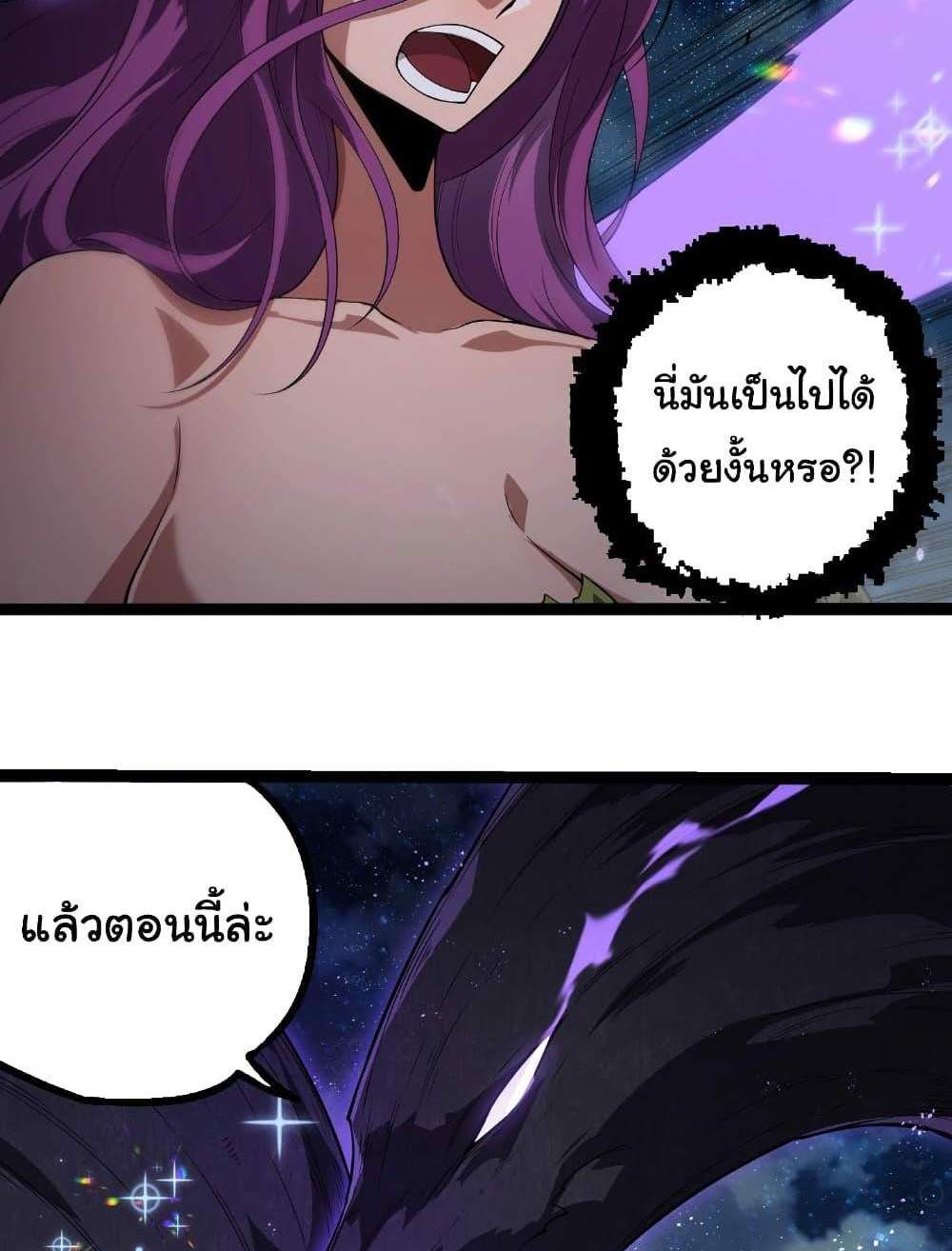 Evolution from the Big Tree แปลไทย