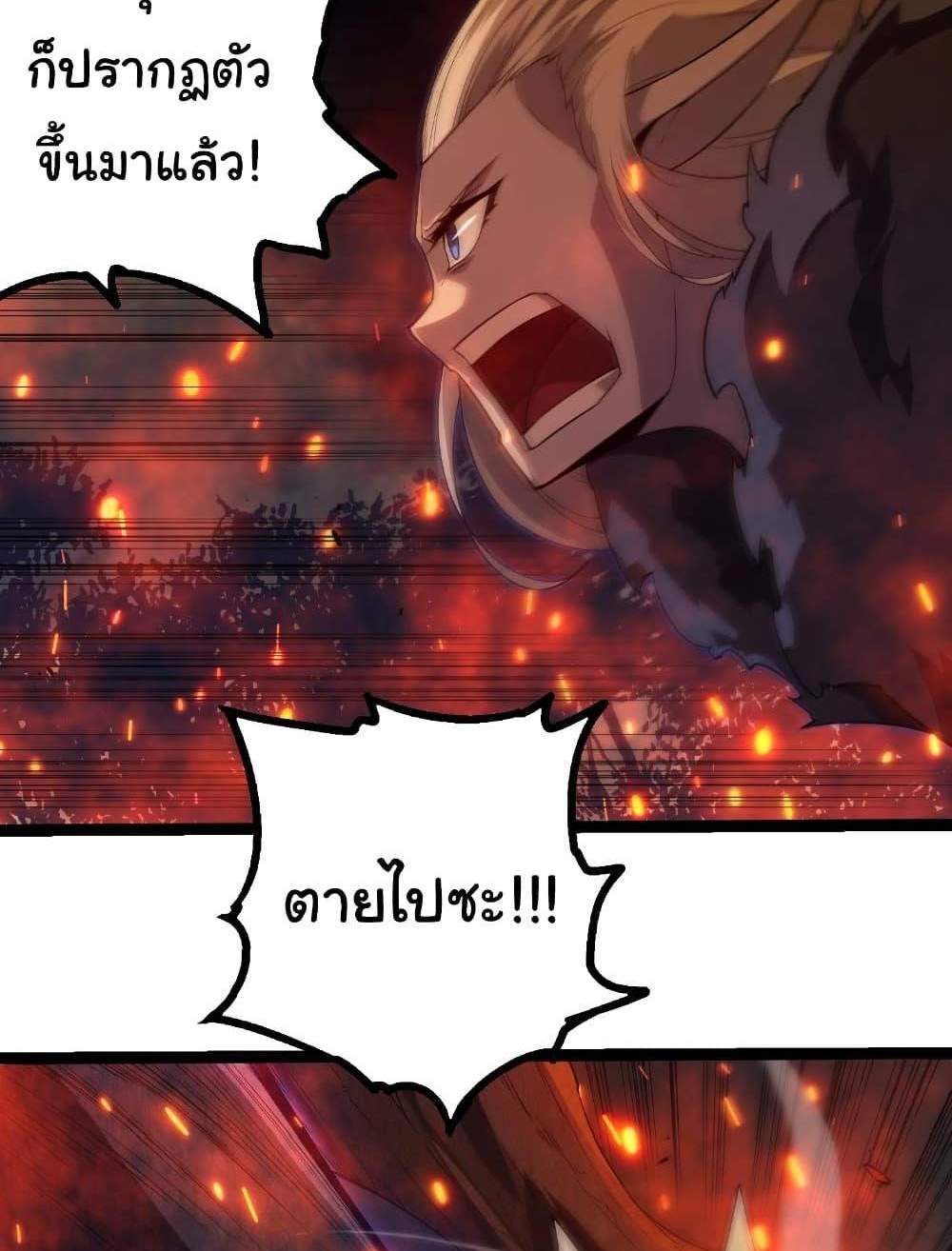 Evolution from the Big Tree แปลไทย
