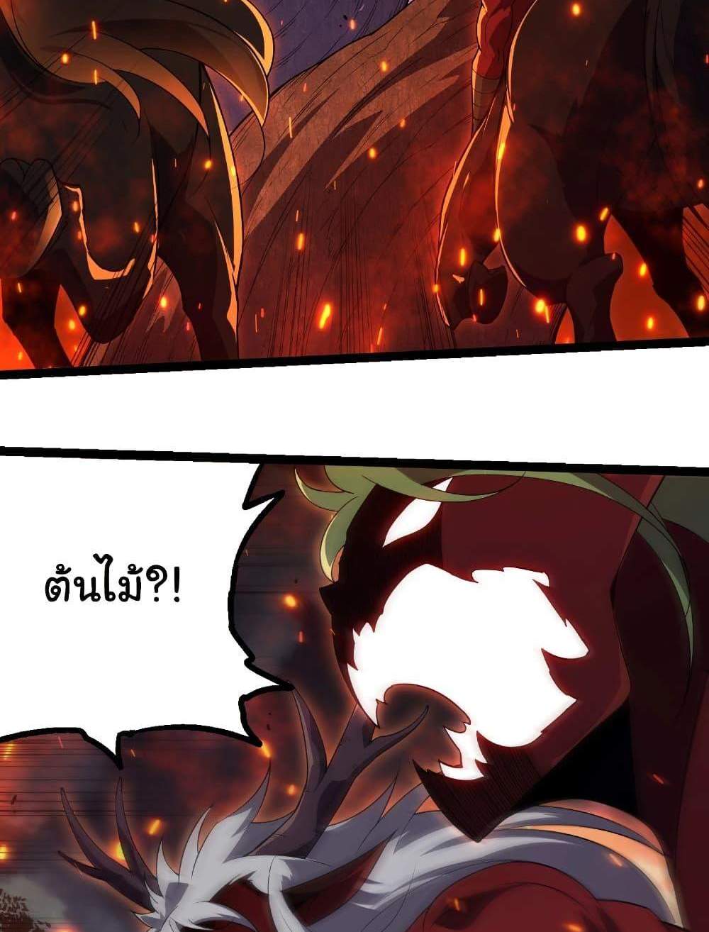 Evolution from the Big Tree แปลไทย