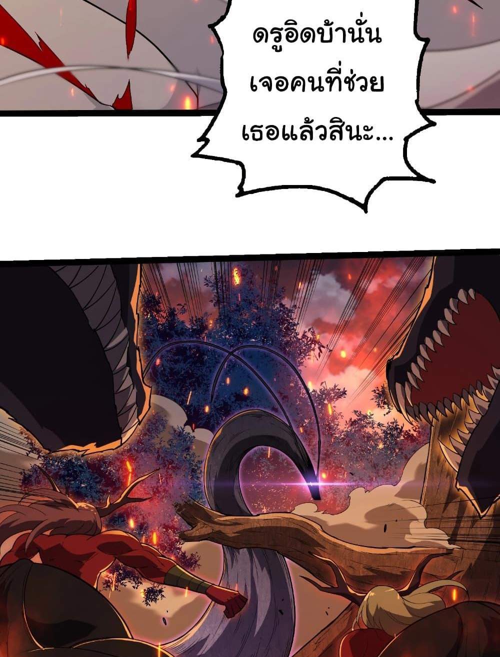 Evolution from the Big Tree แปลไทย