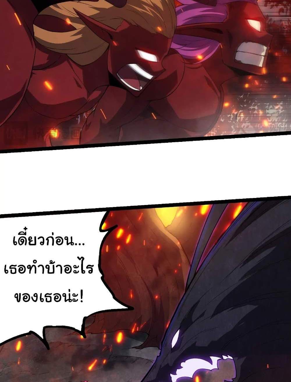 Evolution from the Big Tree แปลไทย