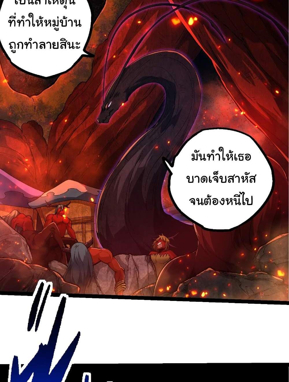 Evolution from the Big Tree แปลไทย