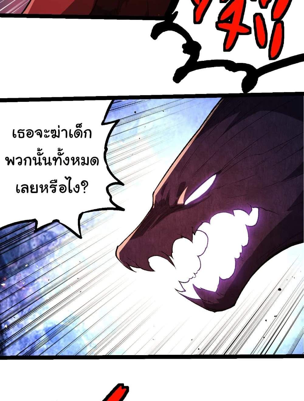 Evolution from the Big Tree แปลไทย