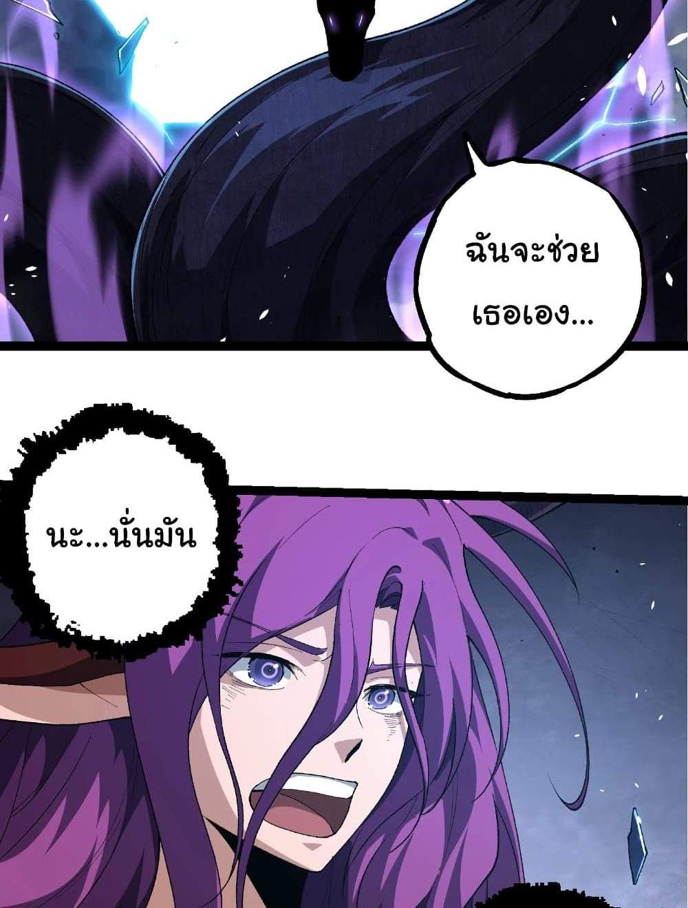 Evolution from the Big Tree แปลไทย