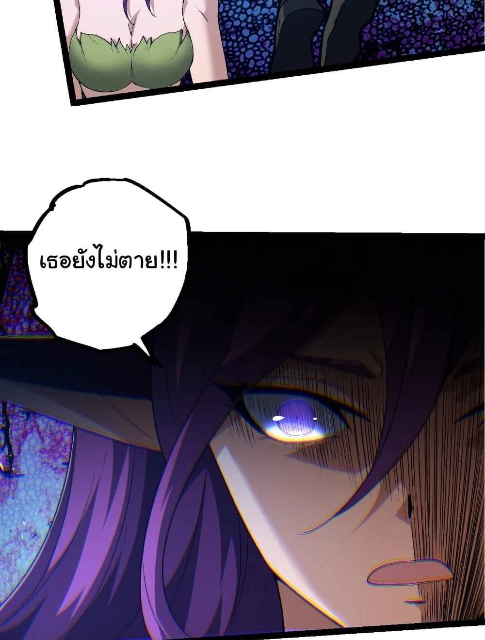 Evolution from the Big Tree แปลไทย