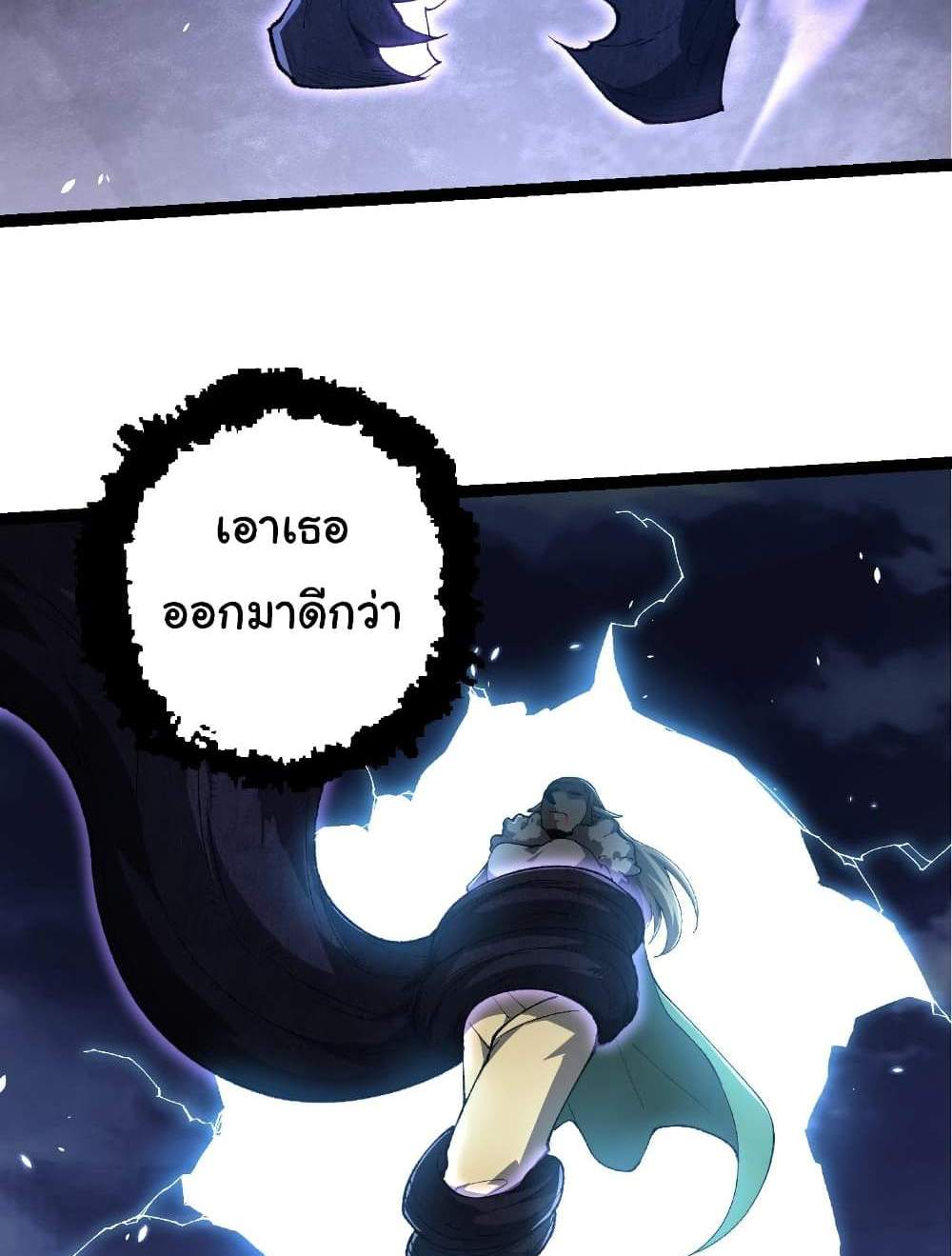 Evolution from the Big Tree แปลไทย