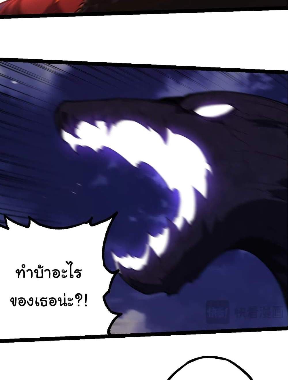 Evolution from the Big Tree แปลไทย