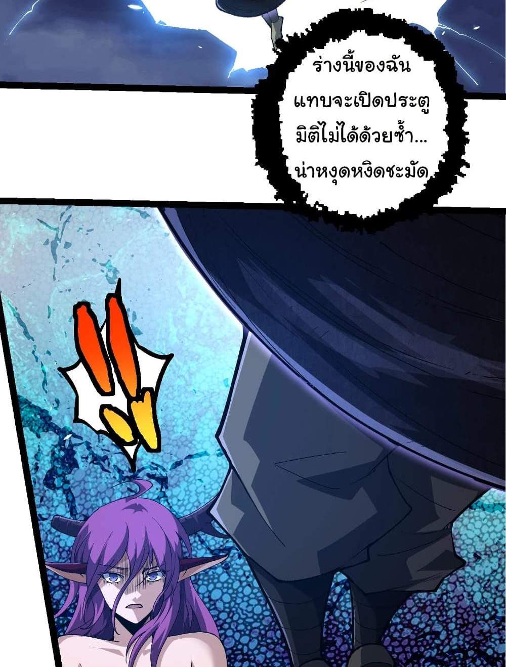 Evolution from the Big Tree แปลไทย