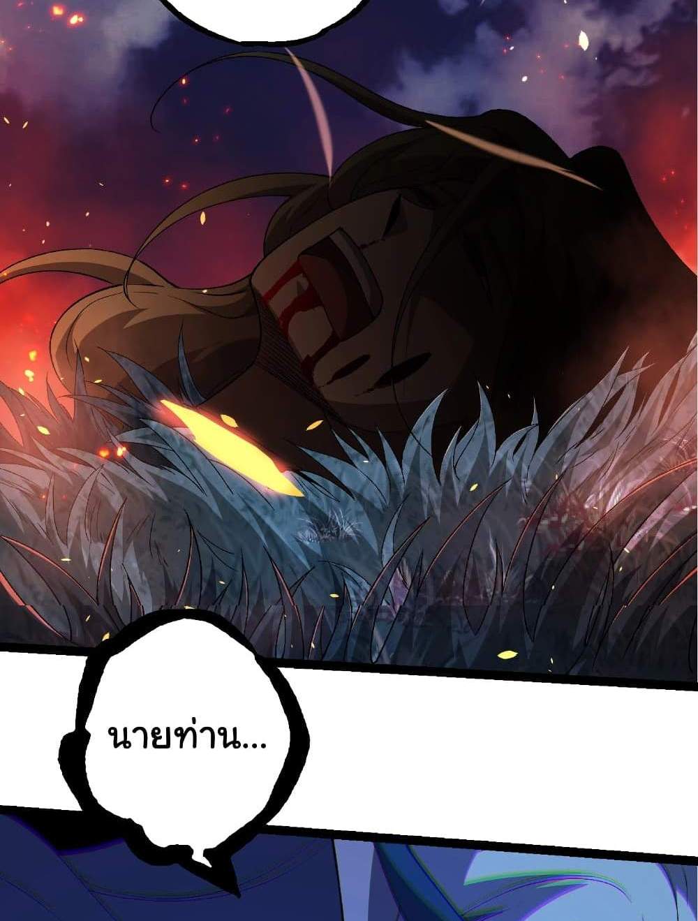 Evolution from the Big Tree แปลไทย