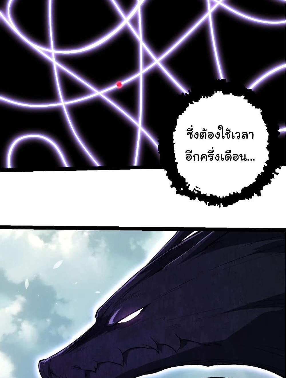 Evolution from the Big Tree แปลไทย